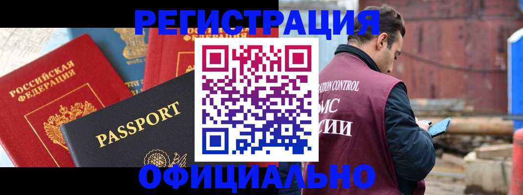 временная регистрация в квартире в Шахунье