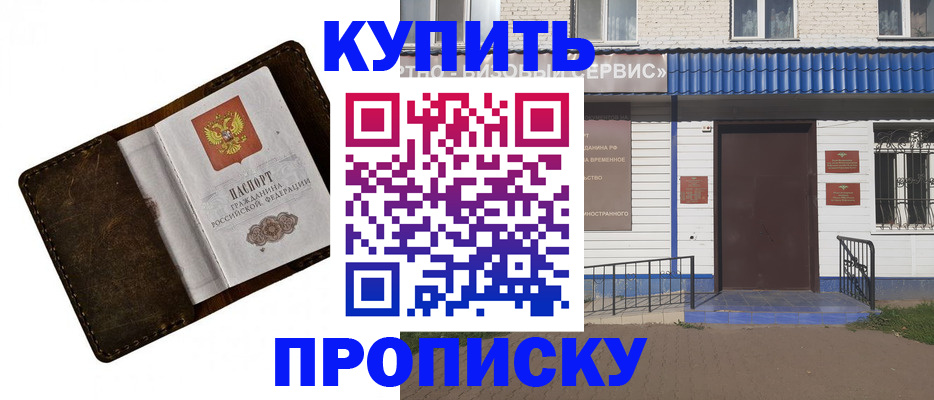 прописка ребенка в Шахунье